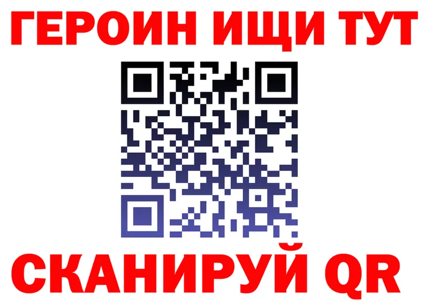 ГЕРОИН VHQ ССЫЛКА площадка mega Красногорск