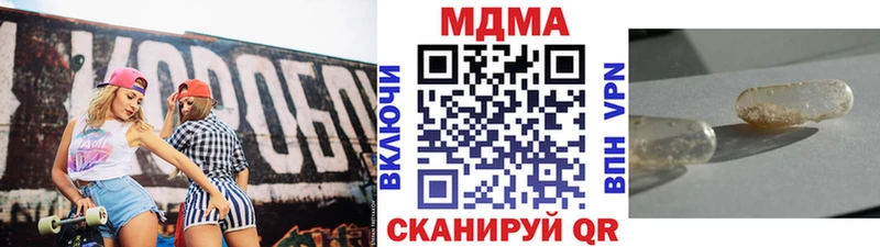 МДМА кристаллы  наркота  Красногорск 