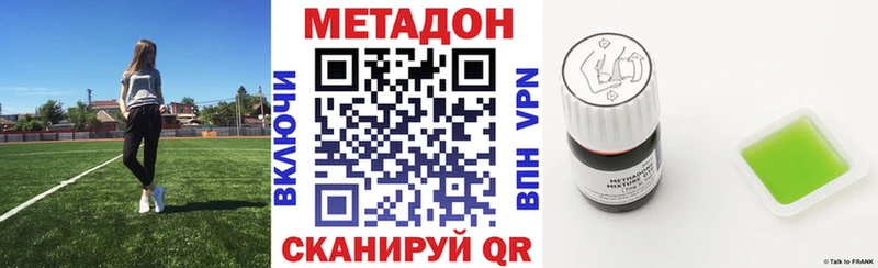 МЕТАДОН methadone  купить наркотик  Красногорск 